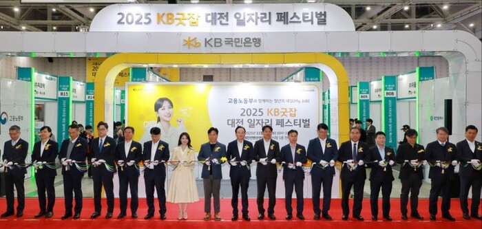 19일 오전 대전컨벤션센터 제2전시장에서 ‘2025 KB굿잡 대전 일자리페스티벌’개막식에 참석한 김영훈 고용노동부 장관, 최성아 대전시 정무경제과학부시장, 이환주 KB국민은행장 등 내빈들이 테이프커팅을 하고 있다.(사진=대전시)