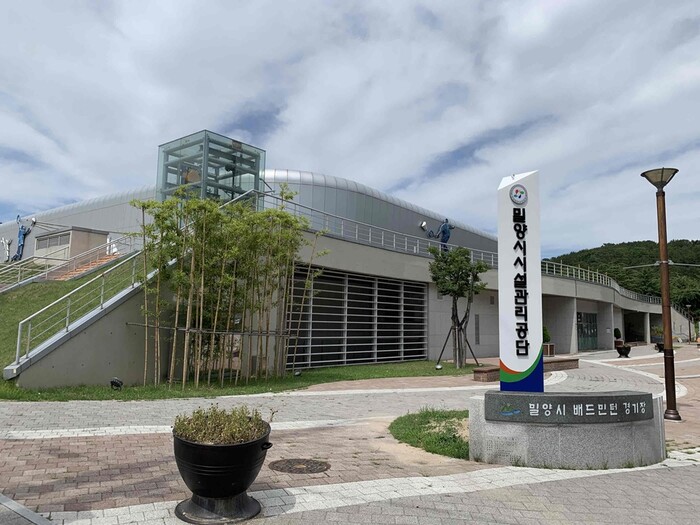  밀양시시설관리공단 전경.(뉴스프리존DB) 