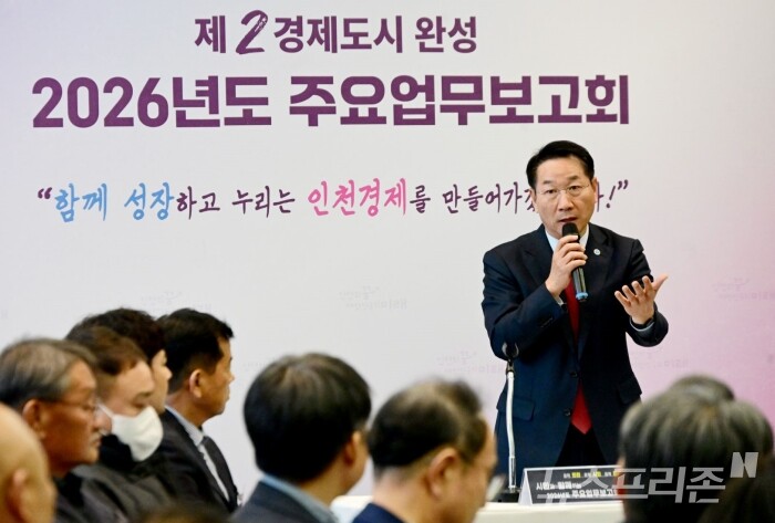 유정복 인천광역시장이 18일 연수구 미추홀타워에서 열린 '2026년도 주요업무보고회(제2경제도시 완성)'에서 참석자들의 질문에 답하고 있다./사진=인천시청