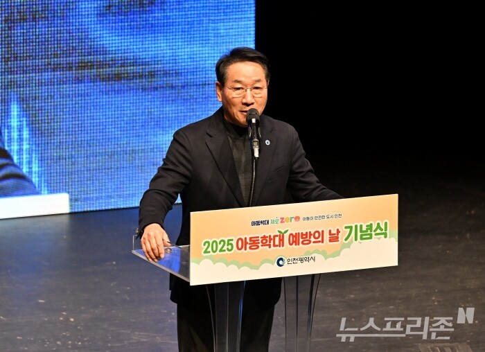 유정복 인천광역시장이 19일 인천예술문화회관에서 열린 '2025 아동학대 예방의 날 기념식'에서 축사를 하고 있다./사진=인천시청