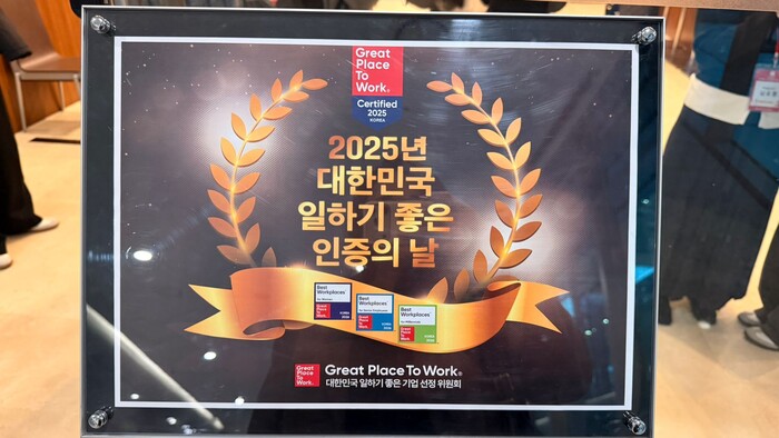 파고네트웍스가 GPTW 코리아 시상식에서 4개 부문을 수상했다. (사진=파고네트웍스)