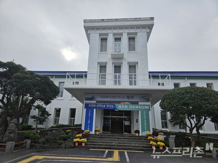 제주시청(사진=김종필 기자)