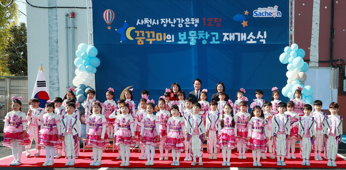 장난감은행 1호점 꿈꾸미의 보물창고 재개장식 모습.(사진=사천시)