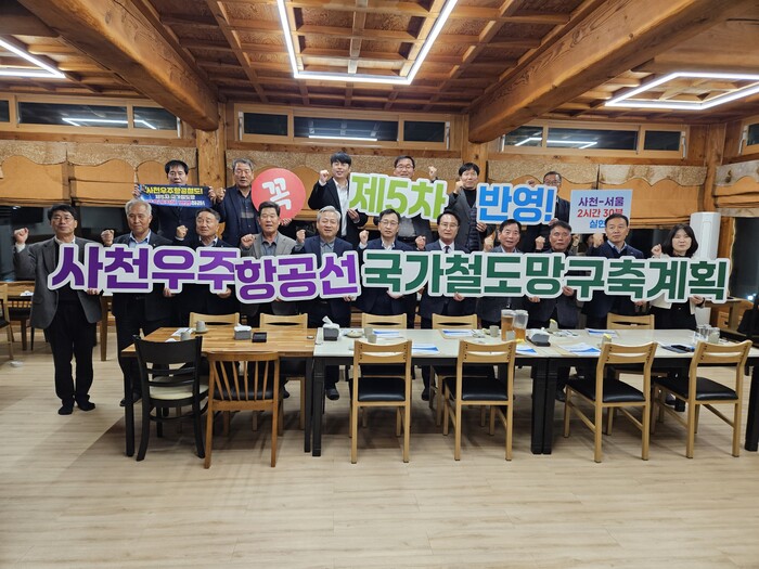 사천시기관단체장협의회가 월례회서 사천우주항공 국가철도망 구축 캠페인 전개하고 있다.(사진=사천시)