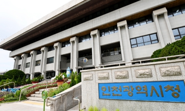 인천광역시청 전경사진. (사진 = 인천시청)