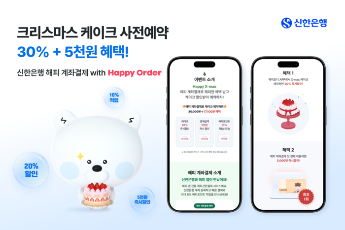 (사진=신한은행)