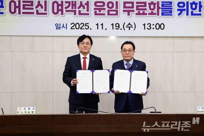 강화군, 내년부터 어르신 여객선 전면 무료화 시행(협약식)./사진=강화군청