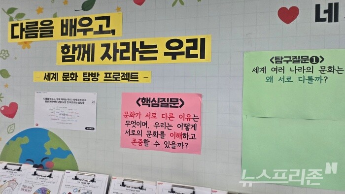 인천광역시교육청, 초등 ‘질문하는 학교’ 선도학교 수업 공개로 질문 중심./사진=인천시교육청