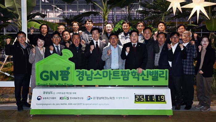 밀양시 기관∙단체장들이 경남 스마트팜 혁신밸리에서 기념촬영 모습.(사진=밀양시) 