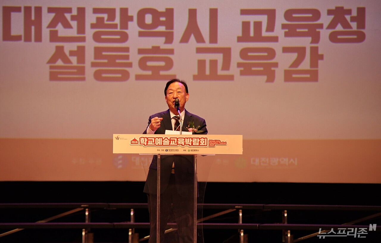 설동호 대전시교육감이 20일 국립중앙과학관 사이언스홀에서 열린 ‘2025 제9회 학교예술교육박람회’ 개막식에 참석해 인사말을 하고 있다.(사진=이현식 기자)