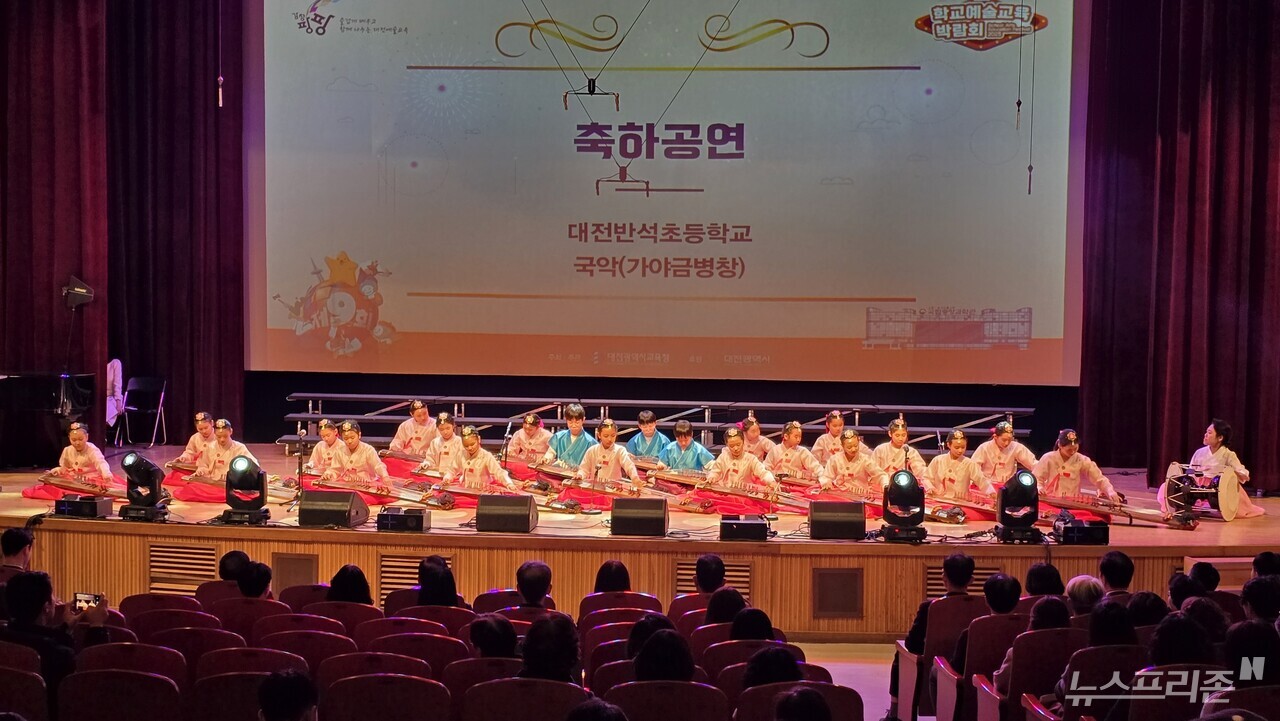 대전반석초등학교 국악(가야금병창) 학생들이 20일 ‘2025 제9회 학교예술교육박람회’ 개막식에서 축하공연을 하고 있다.(사진=이현식 기자)