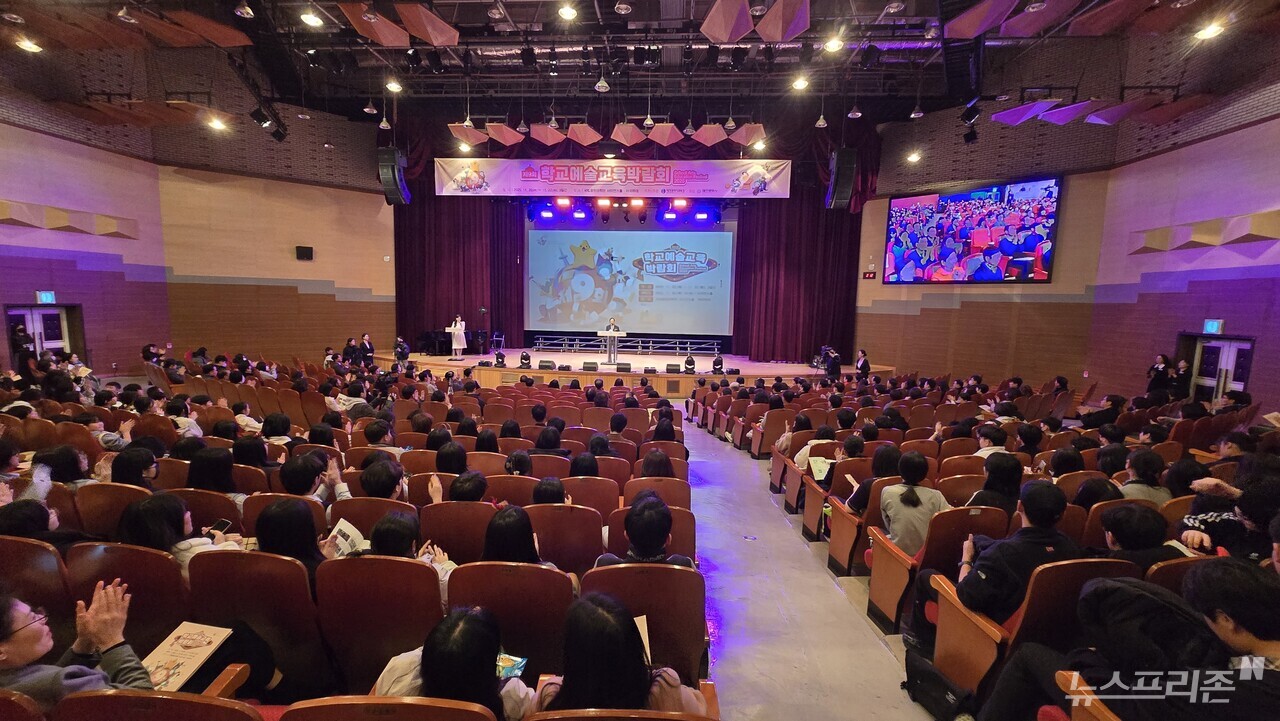 ‘2025 제9회 학교예술교육박람회’ 개막식 모습.(사진=이현식 기자)