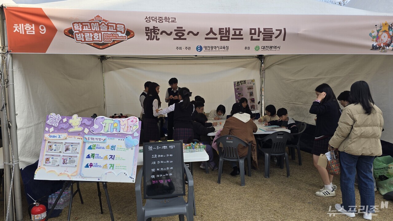 ‘2025 제9회 학교예술교육박람회’ 야외무대에서 운영되고 있는 부스 모습.(사진=이현식 기자)