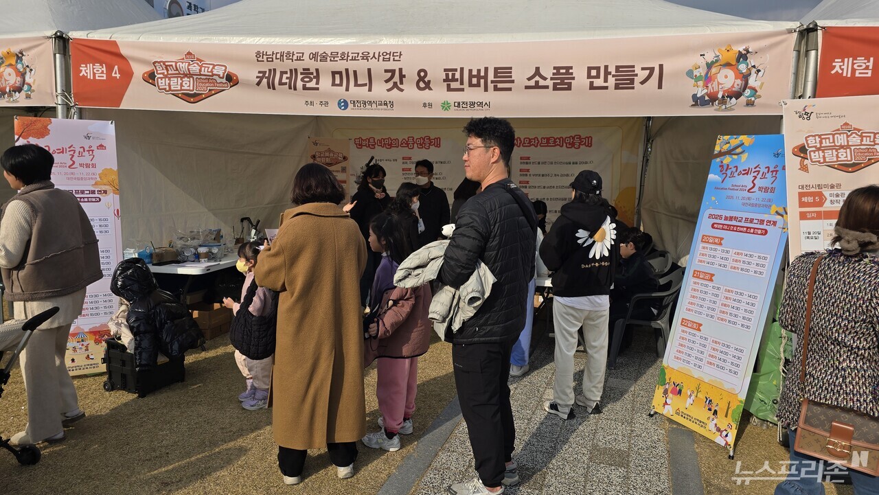 ‘2025 제9회 학교예술교육박람회’ 야외무대에서 운영되고 있는 부스 모습.(사진=이현식 기자)