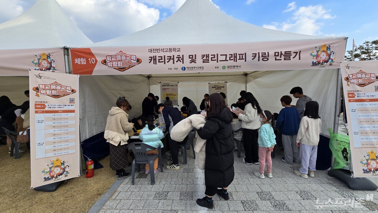 ‘2025 제9회 학교예술교육박람회’ 야외무대에서 운영되고 있는 부스 모습.(사진=이현식 기자)