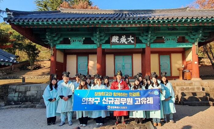 의창구 신규공무원 고유례.(사진=창원시)