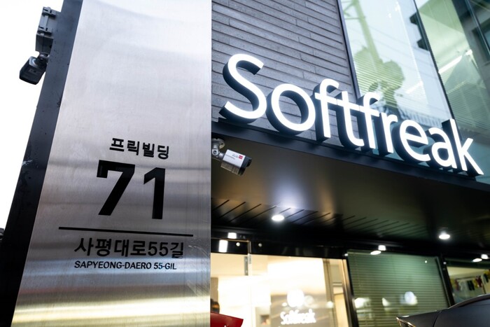 소프트프릭이 AI 프라이버시 취약점 관련 기술 5건에 대한 특허를 출원했다. (사진=소프트프릭)