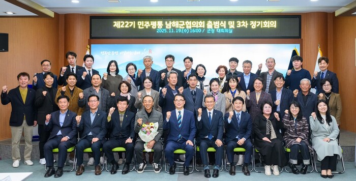 남해군, 민주평화통일자문회의 남해군협의회 ‘제22기 출범식’ 기념 장면.(사진=남해군)