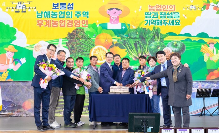 남해군, ‘제38회 후계농업경영인 가족한마음대회’ 기념 장면.(사진=남해군)