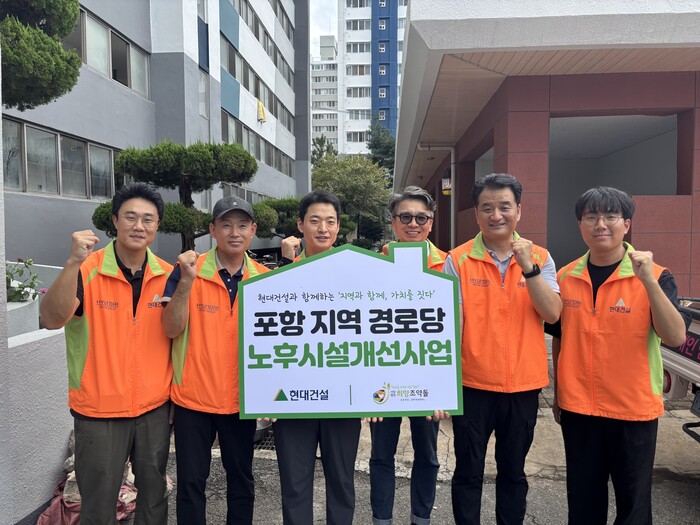 현대건설 관계자들이 지역 사회공헌 활동에 참여하고 있다. (사진=현대건설 제공) 