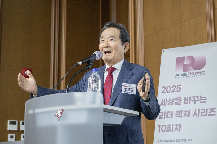 정세균 전 국무총리가 고려대 초청으로 특별 강연을 하고 있다. (사진=고려대 제공)