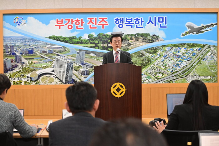 조규일 진주시장 2026년도 예산 편성 관련 회견 모습.(사진=진주시)