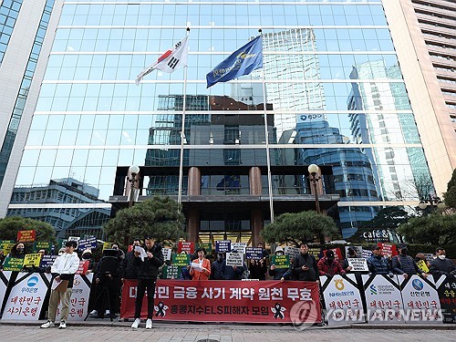 이복현 전 금융감독원장과 은행연합회 회동이 열린 지난해 3월18일 오후 서울 중구 은행연합회관 앞에서 홍콩지수 ELS 피해자 기자회견이 열리고 있다. (사진=연합뉴스)