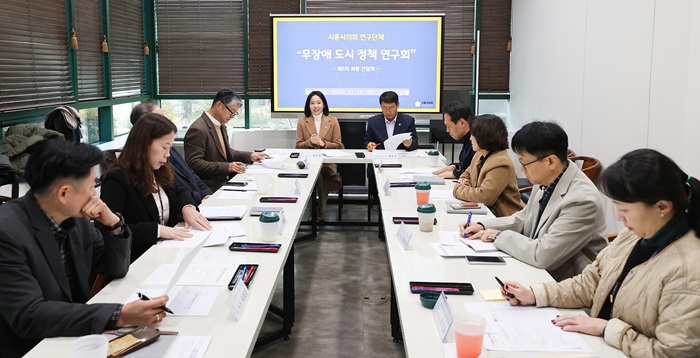 시흥시의회 ‘모두를 위한 디자인, 무장애 도시 정책 연구회’ 회의 모습 (사진=시흥시의회)