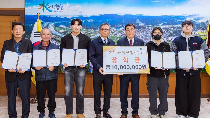 합천군청에서 진행된 참빛동아산업(주) 장학금 전달식.(사진=합천군)  