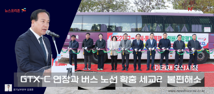 세교지구의 광역접근성을 높요 교통불편 해소와 인구유입 등 일석 이조 효과를 기대하고 있는 오산시.  21일 8145번 세교2지구에서 잠실과 동서울간을 운행하는 시외버스 운행이 재개되는 개통식을 가졌다. (영상편집 경기남부 김현태)
