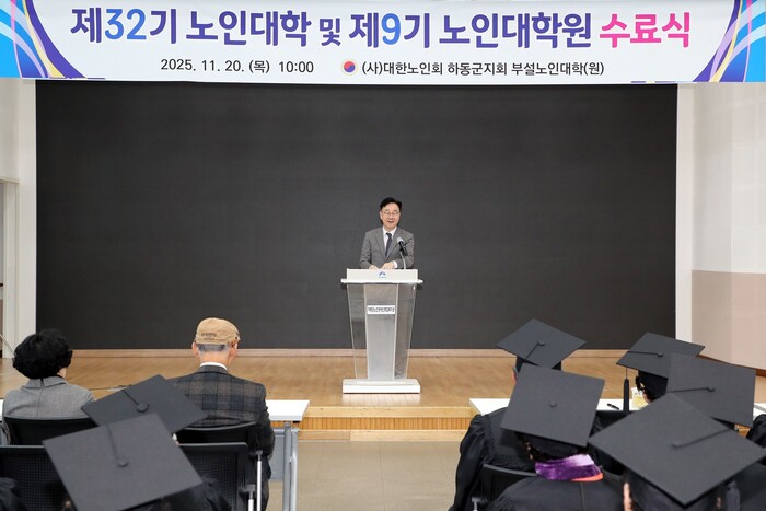 하승철 하동군수, ‘제32기 노인대학·제9기 노인대학원 수료식’ 인사말 장면.(사진=하동군)