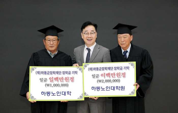 하승철 하동군수, 제32기 노인대학·제9기 노인대학원 수료생 대표와 (재)하동군장학재단 장학금 기탁 기념 장면.(사진=하동군)