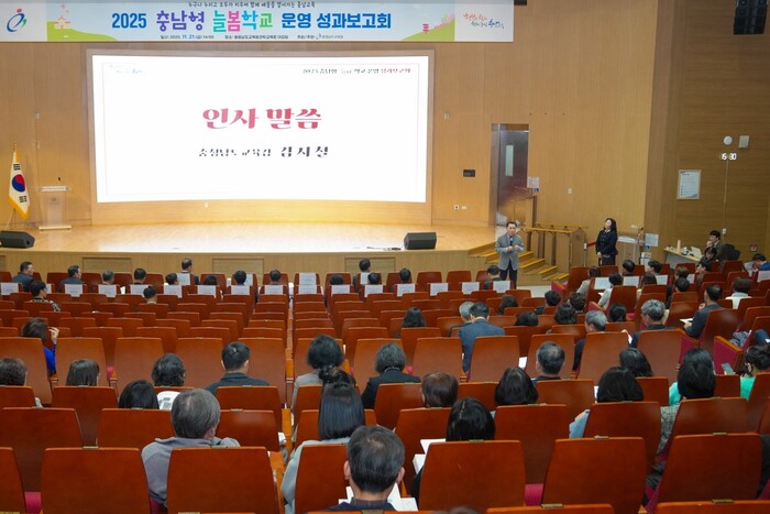 충남교육청(교육감 김지철)은 21일 충남교육청과학교육원(아산)에서 ‘2025 충남형 늘봄학교 운영 성과보고회’를 개최했다.(사진=충남교육청)