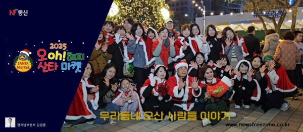 이권재 오산시장 부부와 함께 한 오산시 어린이집 연합회 