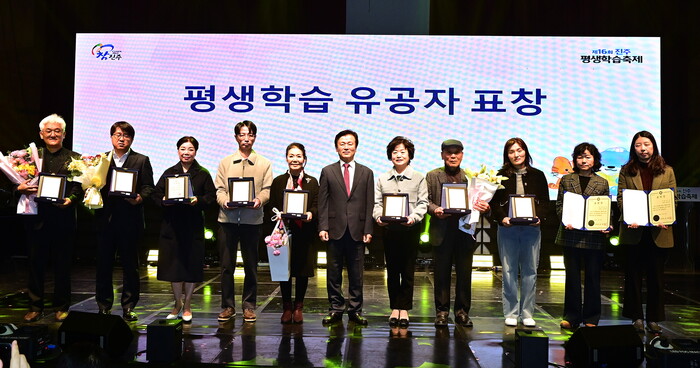 진주시 ‘진주평생학습축제’ 유공자 표창 모습.(사진=진주시)