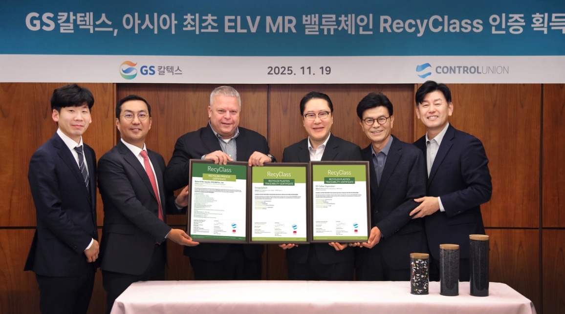 지난 19일 진행된 환경 인증서 전달식 당시. (사진=GS칼텍스 제공) 