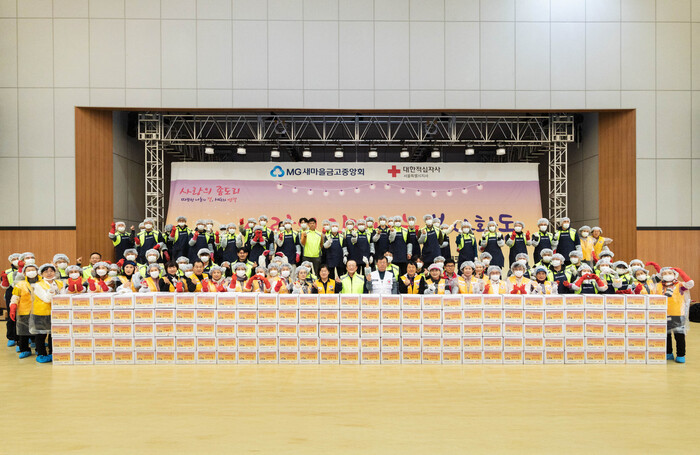 새마을금고중앙회가 김장나눔 봉사 활동을 진행했다. (사진=새마을금고)