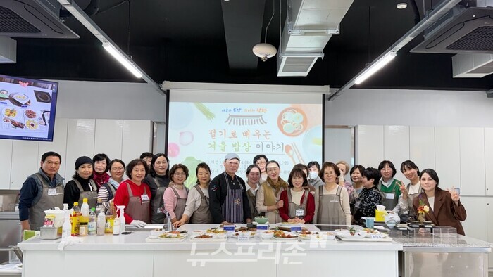 절기로 배우는 겨울 밥상 이야기 교육 단체사진 및 교육사진 [사진제공=함평군]