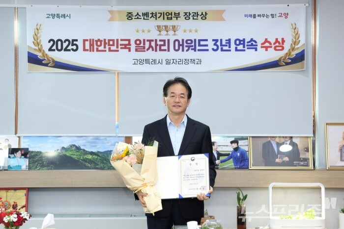2025 대한민국 일자리 어워드 3년 연속 수상 기념촬영_이동환 고양시장./사진=고양시청