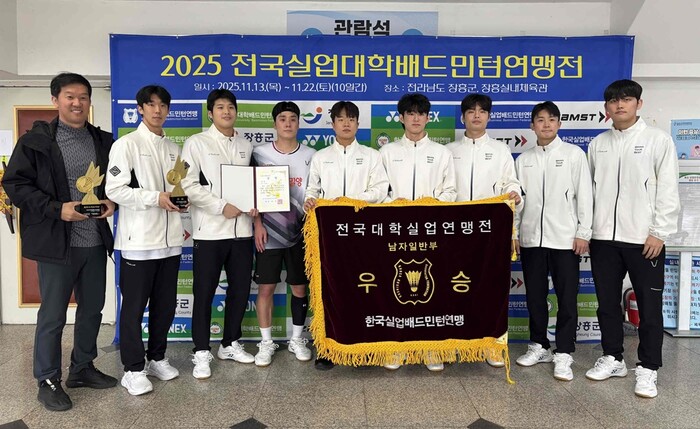 2025 전국실업대학배드민턴연맹전에서 일반부 단체전 우승을 차지한 밀양시청 배드민턴팀.(사진=밀양시) 