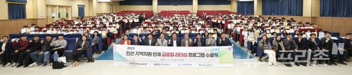 사진=인촌시교육청