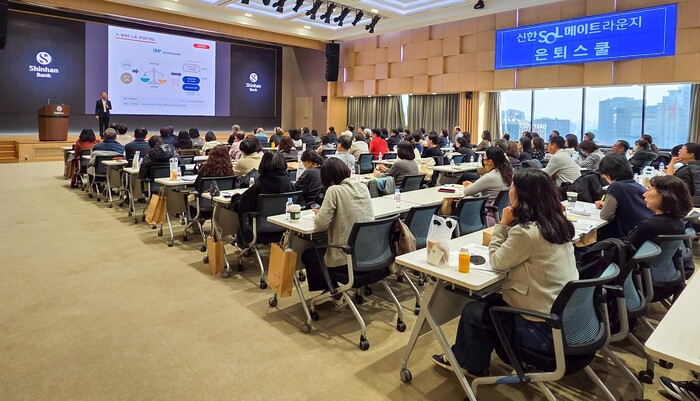 신한은행은 지난 22일 서울시 중구 소재 신한은행 본점에서 중장년 고객을 대상으로 ‘신한 SOL메이트 라운지 은퇴스쿨’을 진행했다. (사진=신한은행)