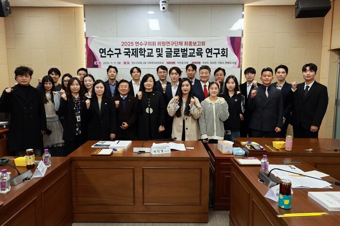 '연수구 글로벌교육 클러스터 구축·송도 국제학교 유치 전략 연구' 최종보고회에 참석한 관계자들이 단체 기념촬영을 하고 있다.(사진=상명대)