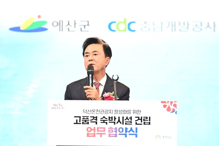 덕산온천관광지 활성화 업무협약.(사진=충남도청)