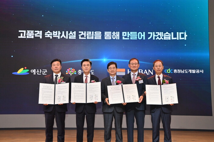 덕산온천관광지 활성화 업무협약.(사진=충남도청)