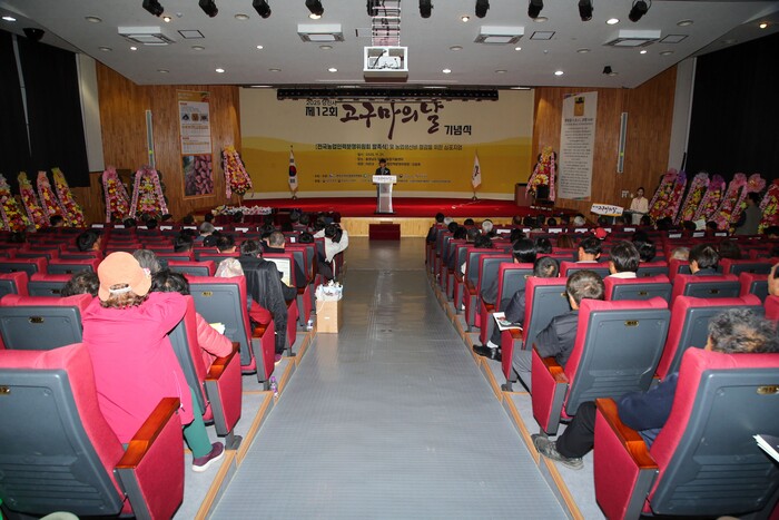 고구마의 날 행사(사진=당진시청)