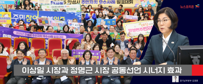 김보라 안성시장의 2026년도 시정연설 (편집 경기남부 김현태)