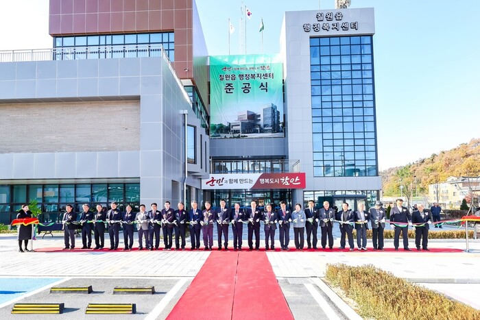 칠원읍행정복지센터 준공식.(사진=함안군)