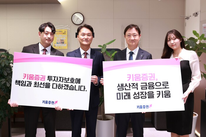 사진 왼쪽 두 번째 부터 엄주성 키움증권 대표, 이찬진 금융감독원장 (사진 = 키움증권 제공)