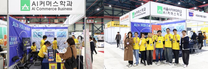 프랜차이즈 창업박람회 현장 모습과 서울사이버대 AI커머스학과 관계자 단체 기념촬영(사진=서울사이버대)